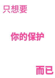 恋爱脑，但强制爱(np,男洁)