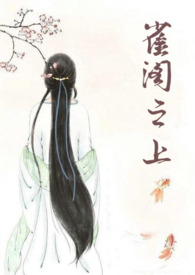 倾城坊（NPH）