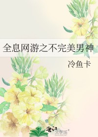 危险派对