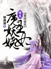 烂俗的狐狸（abo np）