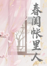 捡到小夫君