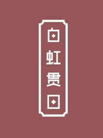 昏帝(古言 群像 NP)