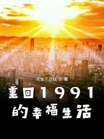 既见君子（重生）