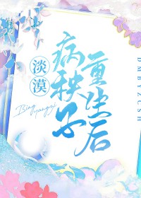 分手后成了龙神