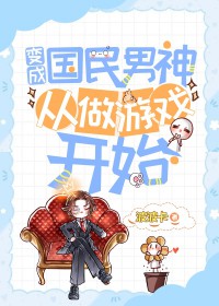 三流配角是万人迷[快穿]