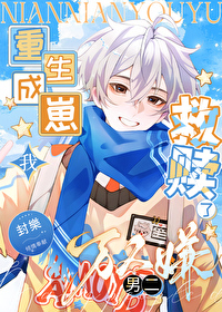 眉飛色舞(ABO NP文)