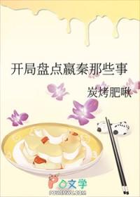 开局嬴政求我下山 最新章节 无弹窗