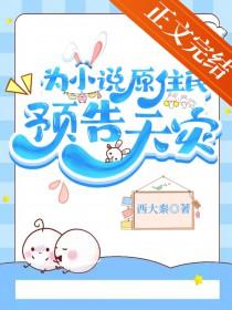 为原住民预告天灾免费