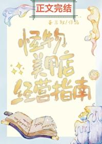 美甲小怪兽图片