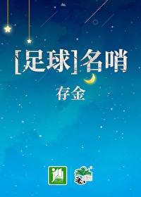 [足坛