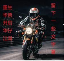 想做个好人好难的说说