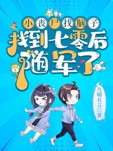 穿越七零首长
