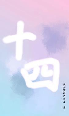 十四五重点研发计划林木干细胞召开