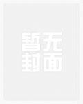 被逼登基那天我跑路了