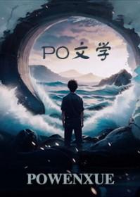 我的娇软未婚妻居然分化成alpha
